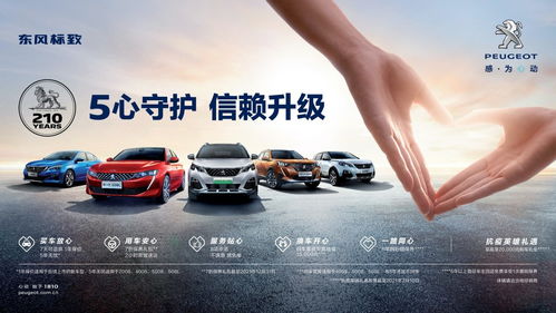 倒計(jì)時(shí) 3.2.1 東風(fēng)標(biāo)致寵粉節(jié)將至,上天貓旗艦店得好禮