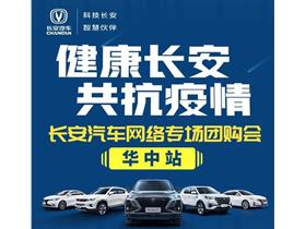 長安汽車 長安新能源4s店地址 電話 青島喜悅汽車銷售服務 易車網(wǎng)