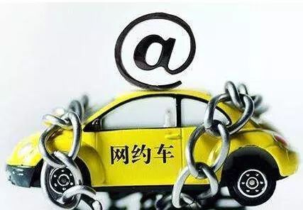 交通運(yùn)輸部 將網(wǎng)約車(chē)納入出租汽車(chē)服務(wù)質(zhì)量信譽(yù)考核體系
