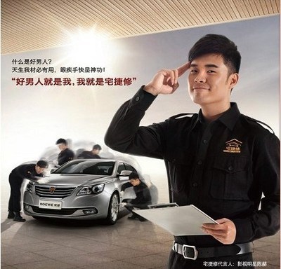 上汽集團“四包”服務(wù)領(lǐng)跑汽車三包時代