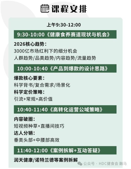 2026健康食養(yǎng)大會(huì) 融合前沿科技，共繪遠(yuǎn)程健康管理新藍(lán)圖